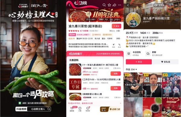 《心动榜主理人》第三季｜给选店决策做减法，旅游“吃什么”有了确定答案 