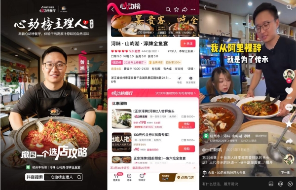 《心动榜主理人》第三季｜给选店决策做减法，旅游“吃什么”有了确定答案 
