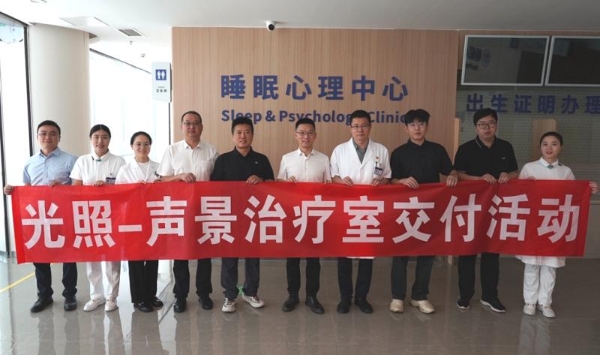 光之所至 愈见未来——光韵时代持续深耕光健康创新之路 
