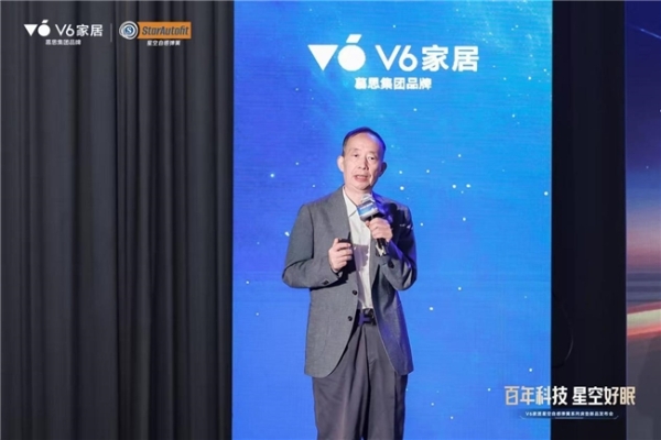 V6家居“星空自感弹簧”震撼发布：瑞典百年匠心弹簧，极限评测见证新一代科技睡眠