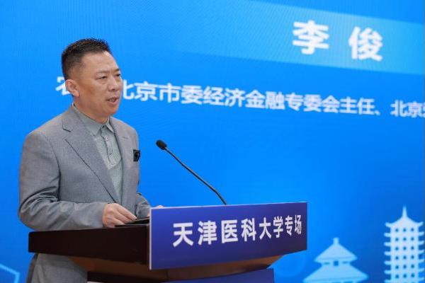 2026京津冀创新医学转化与产业促进大赛——“天津医科大学”专场复赛圆满举办 