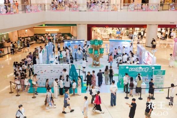 「KAO月见日常」快闪限时开启，花王沉浸式体验联结日常美好 
