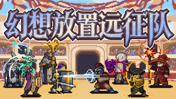 香港馆重磅来袭！18款港产创意游戏即将亮相2026 ChinaJoy 