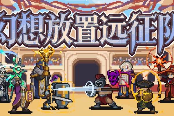 香港馆重磅来袭！18款港产创意游戏即将亮相2026 ChinaJoy 
