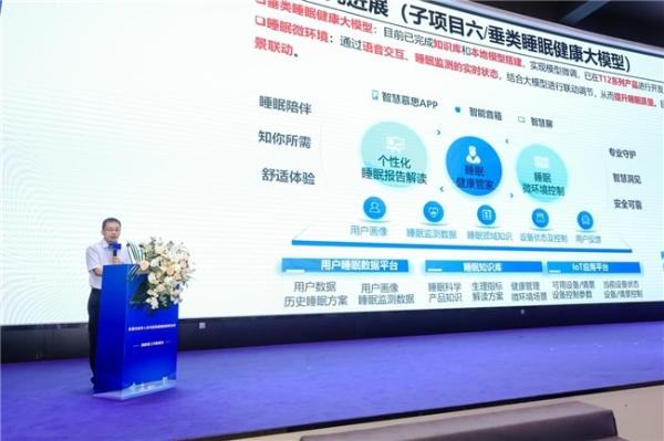 定义AI睡眠健康新赛道 东莞数字人体与智慧睡眠创新联合体落地慕思 