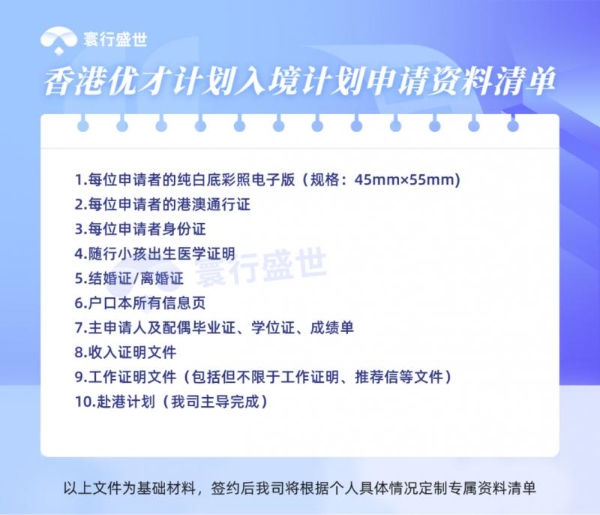 2026年寰行盛世拆解：香港优才申请12选6常见拒签4类组合 