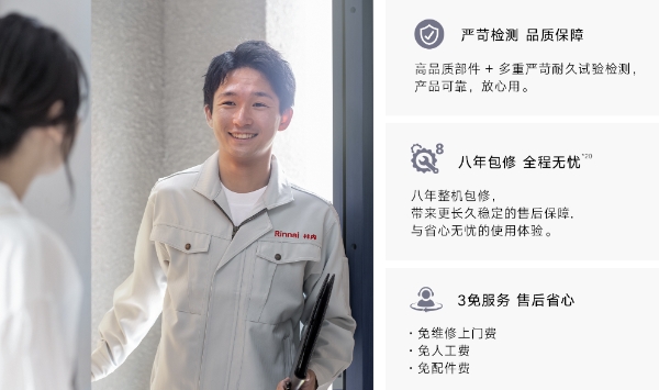 林内携手”苏超”联赛，以一站式新装+全域售后守护万千家庭舒适生活 