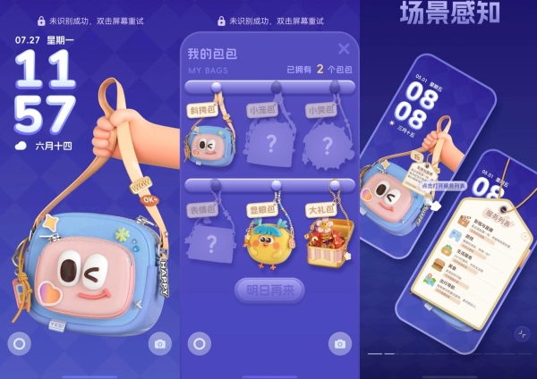 华为主题场景感知能力上线！随快递、外卖、航班等信息切换元素 