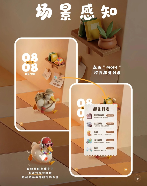华为主题场景感知能力上线！随快递、外卖、航班等信息切换元素 