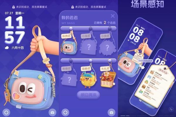 华为主题场景感知能力上线！随快递、外卖、航班等信息切换元素 