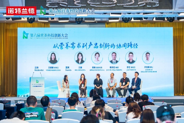 诺特兰德受邀第六届营养科技创新大会，共议儿童青少年营养与运动健康新趋势 