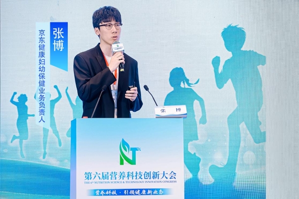 诺特兰德受邀第六届营养科技创新大会，共议儿童青少年营养与运动健康新趋势 