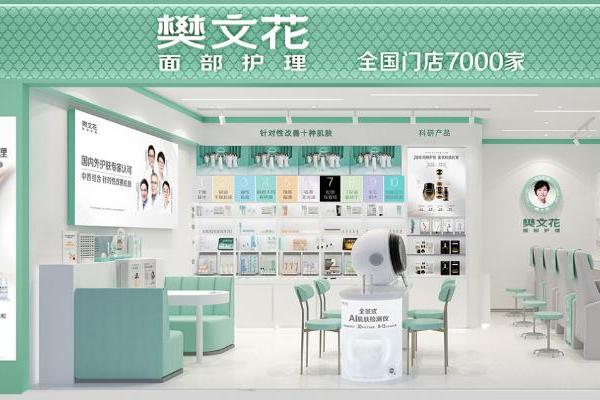 樊文花38年匠心守护中国女性面容之美 