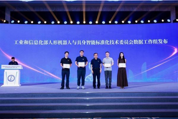 工业和信息化部人形机器人与具身智能标准化技术委员会2026年度全体会议暨“标准周”活动在浙江绍兴召开 