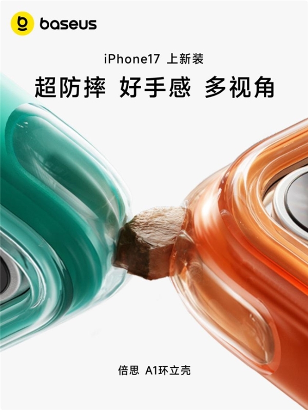 周全防护，自在去野：倍思A1环立壳全域护机，打造实用美学新选择 