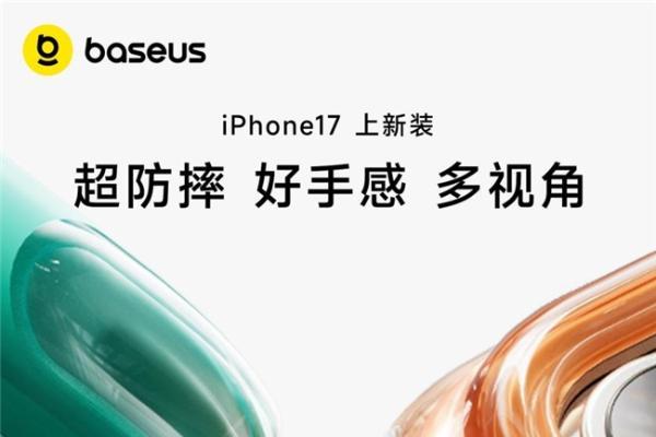 周全防护，自在去野：倍思A1环立壳全域护机，打造实用美学新选择 