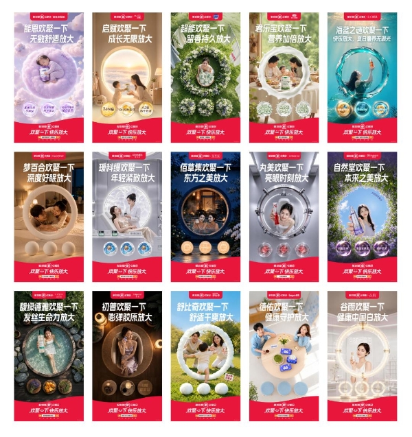 欢聚日营销新探索，聚划算携手40+品牌交出“快乐放大”答卷 