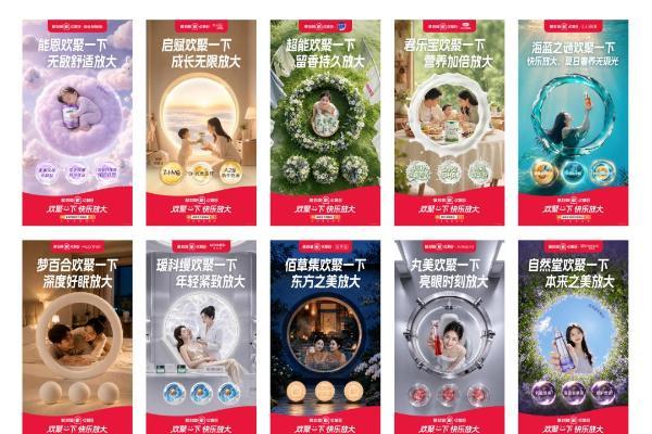 欢聚日营销新探索，聚划算携手40+品牌交出“快乐放大”答卷 