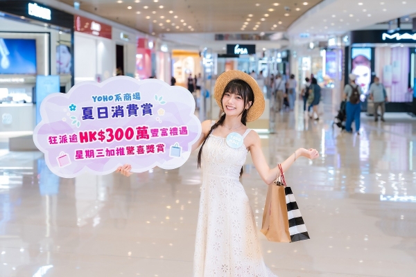 「Sanrio characters x YOHO小麦肌旅行团」正式启程，全新夏日造型登陆形点商场 
