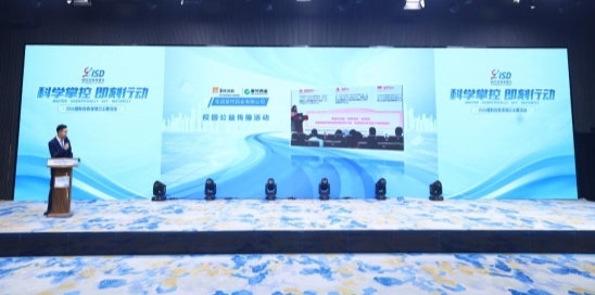 华润紫竹药业作为公益合作品牌亮相 2026 国际自我保健日活动 