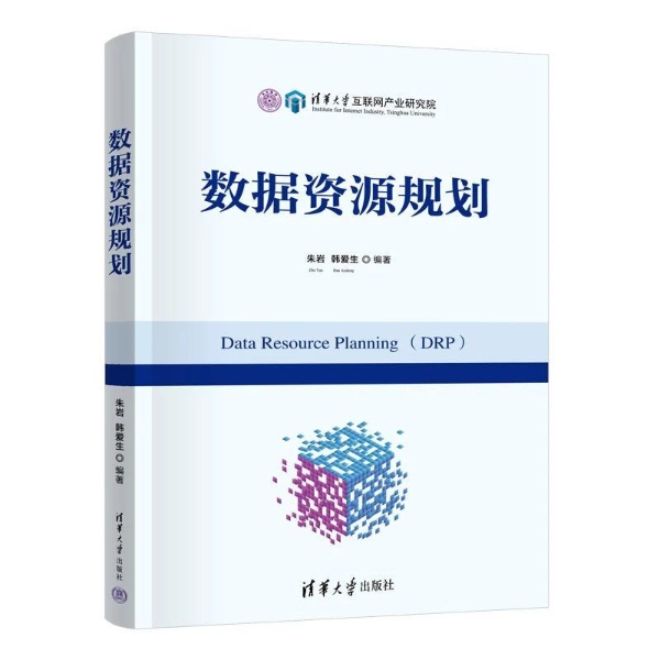 朱岩 韩爱生：基于DRP的穿透式监管 ——政策解析与实施路径 