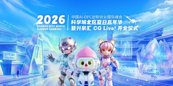 中关村温泉科技园：打造「成长·成家·成业」文商旅新地标，赋能科创产业，服务城市发展 