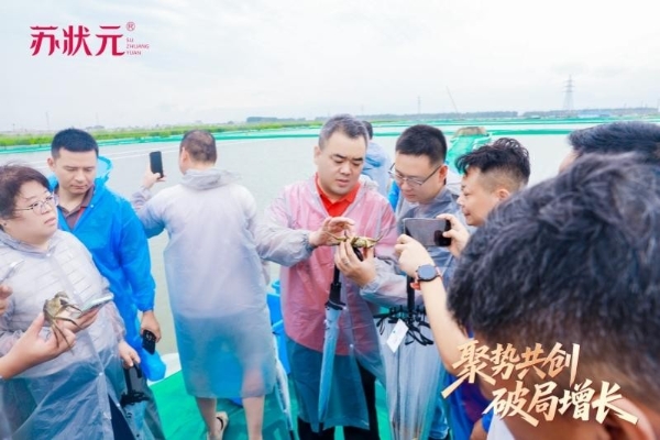 苏状元集团2026年城市合伙人盛典圆满落幕，用一场盛典重新定义“放心好蟹”！ 