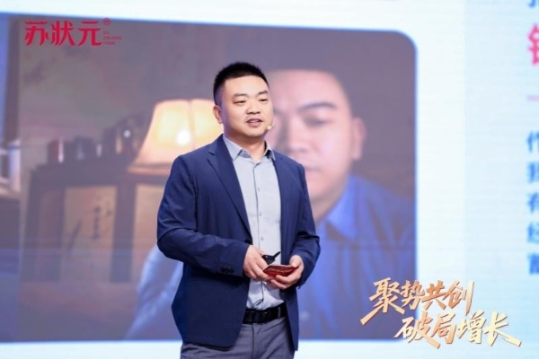 苏状元集团2026年城市合伙人盛典圆满落幕，用一场盛典重新定义“放心好蟹”！ 
