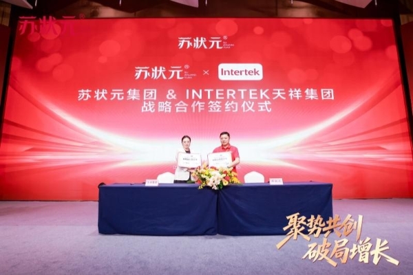 苏状元集团2026年城市合伙人盛典圆满落幕，用一场盛典重新定义“放心好蟹”！ 