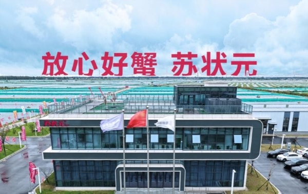 苏状元集团2026年城市合伙人盛典圆满落幕，用一场盛典重新定义“放心好蟹”！ 
