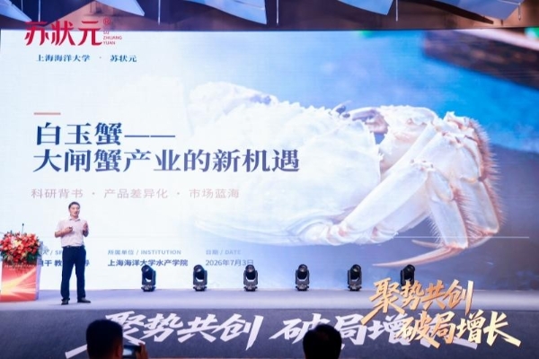 苏状元集团2026年城市合伙人盛典圆满落幕，用一场盛典重新定义“放心好蟹”！ 