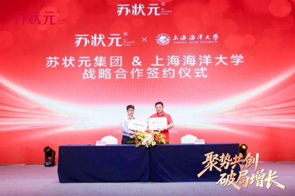 苏状元集团2026年城市合伙人盛典圆满落幕，用一场盛典重新定义“放心好蟹”！ 