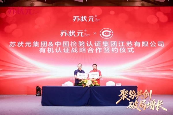 苏状元集团2026年城市合伙人盛典圆满落幕，用一场盛典重新定义“放心好蟹”！ 