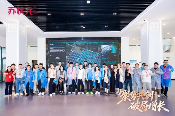 苏状元集团2026年城市合伙人盛典圆满落幕，用一场盛典重新定义“放心好蟹”！ 