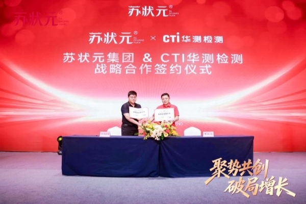 苏状元集团2026年城市合伙人盛典圆满落幕，用一场盛典重新定义“放心好蟹”！ 