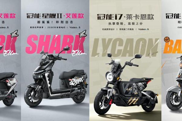 副本刷新！雅迪×绝区零主题店火热营业，8月活动日接力来袭 