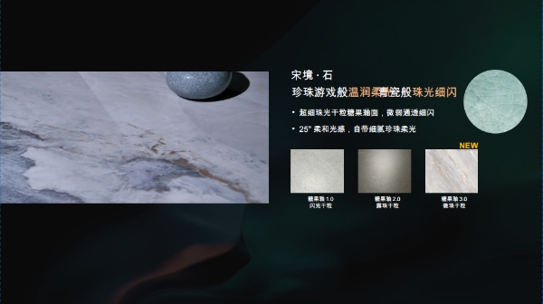 聚力共赢，焕新出发｜2026 箭牌瓷砖 VIP 经销商峰会暨秋季新品发布会于上海圆满举行 