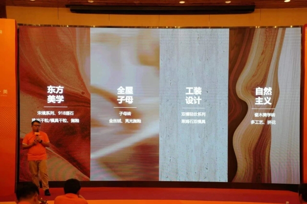 聚力共赢，焕新出发｜2026 箭牌瓷砖 VIP 经销商峰会暨秋季新品发布会于上海圆满举行 