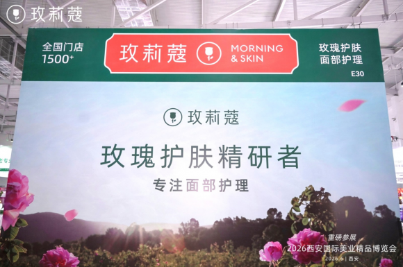 玫莉蔻花苞水，深耕玫瑰护肤，温柔守护肌肤本真状态 