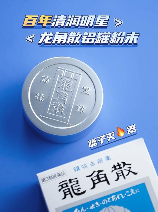暑期护嗓正当时：龙角散无糖产品为教师咽喉健康保驾护航 