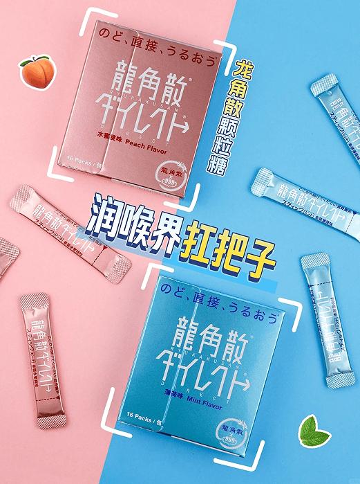暑期护嗓正当时：龙角散无糖产品为教师咽喉健康保驾护航 