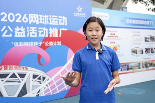公益体彩赋能体教融合 五百学子钻石球场“零距离”对话世界球星 