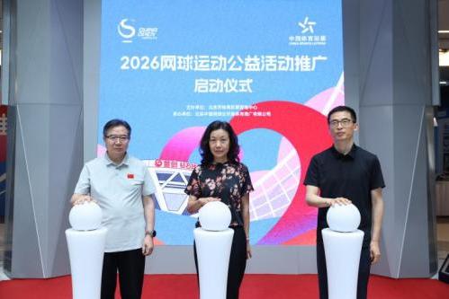 公益体彩赋能体教融合 五百学子钻石球场“零距离”对话世界球星 