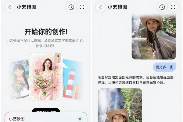 AI承包歌单生成、行程规划和修图，鸿蒙手机把看演出安排明白了 