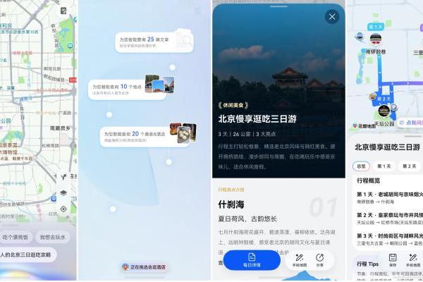 AI承包歌单生成、行程规划和修图，鸿蒙手机把看演出安排明白了 