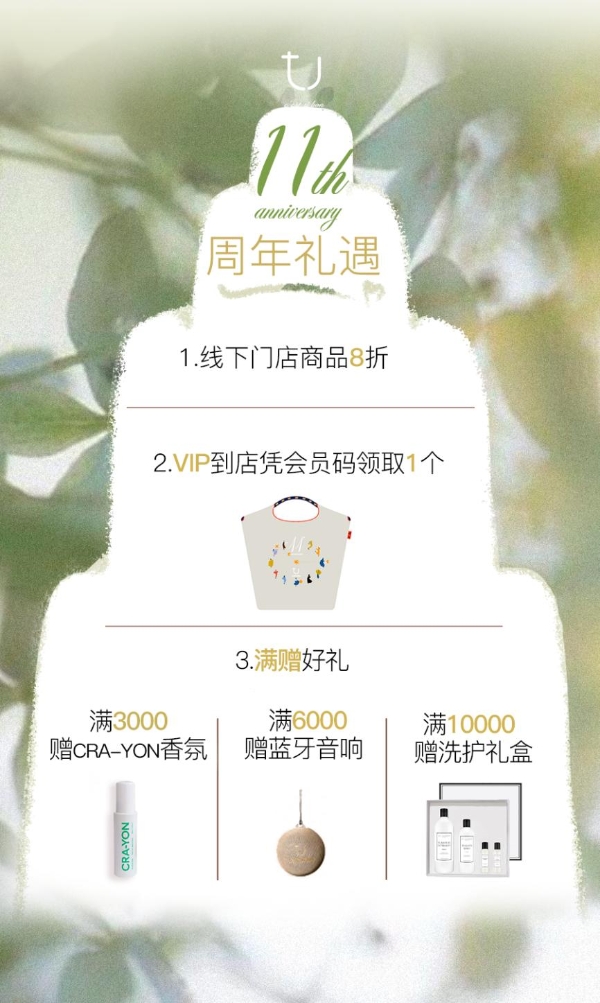 十一载初心赴艺境，TU 全新 K11 艺术门店盛大启幕 —— 以可持续美学重构东方成衣生命力 