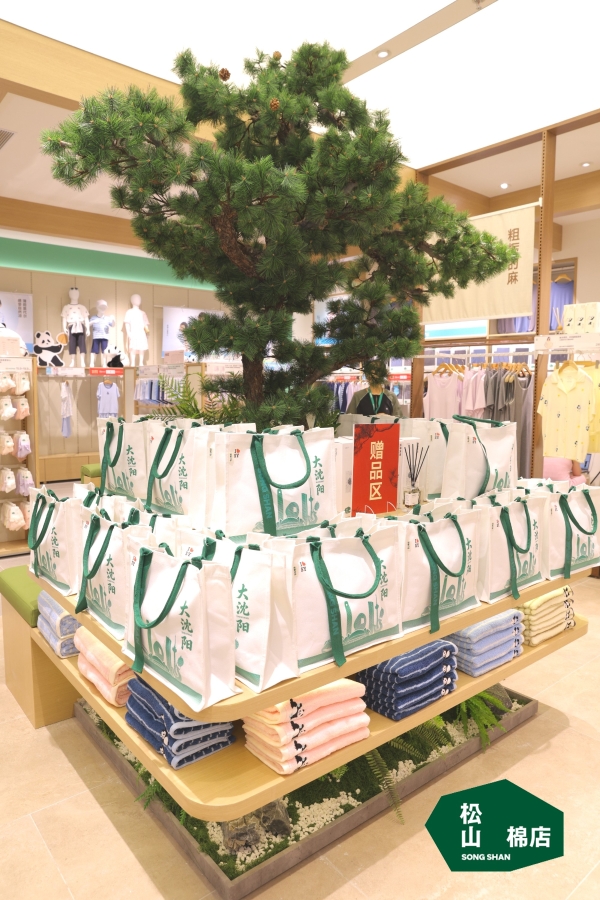 松山棉店沈阳铁西万象汇店7月4日启幕，把天然舒适搬进沈阳家庭日常 