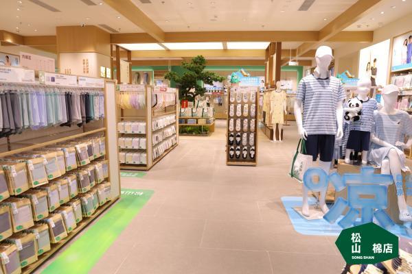 松山棉店沈阳铁西万象汇店7月4日启幕，把天然舒适搬进沈阳家庭日常 