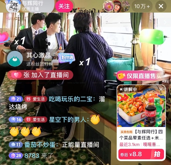 单日爆卖30万份、复购70%的东北盒饭“头牌”，凭什么登上了与辉同行的选品桌？ 