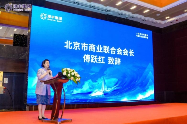 全球税改+对外投资新规背景下，港丰集团为企业出海合规锚定航向 